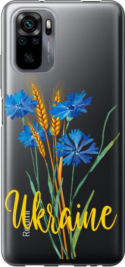 Чехол на Xiaomi Redmi Note 10 Ukraine v2 (5445t-2277-42517)