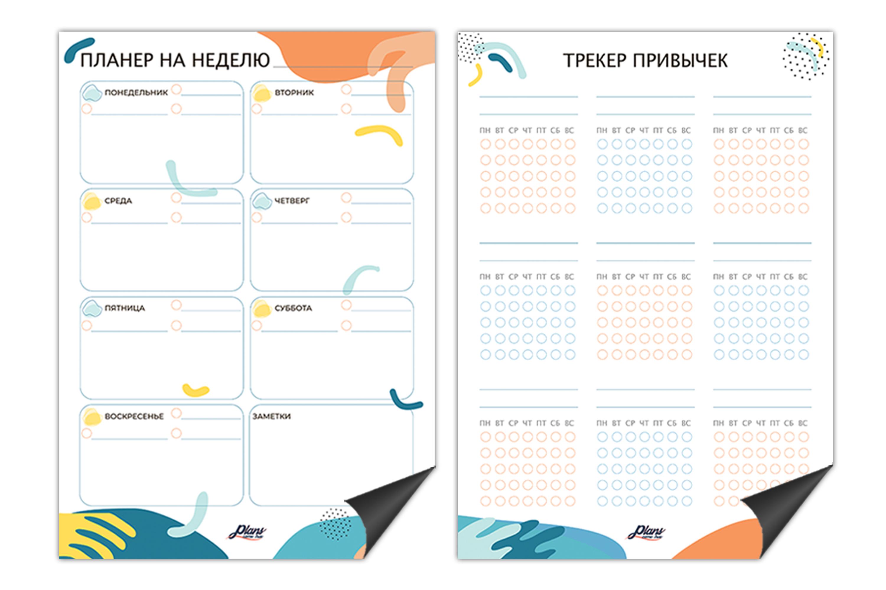 Набор магнитных планеров Plans Come True Аррива RU S1 Белый (PCT045)