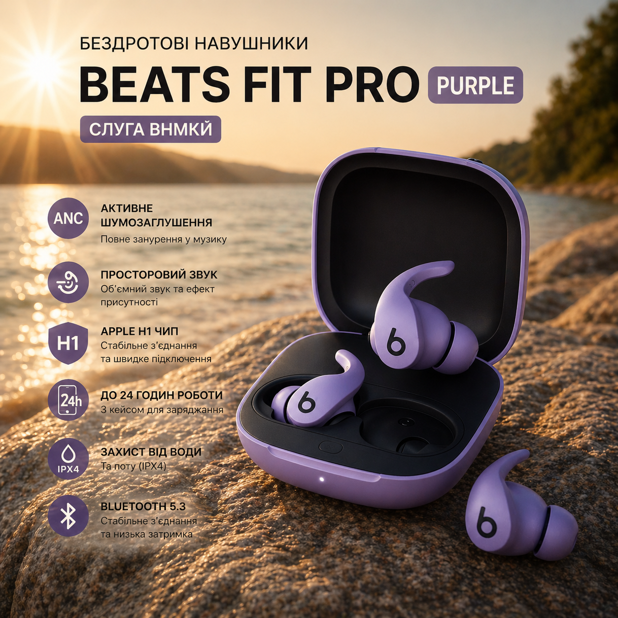 ᐉ Наушники Beats Fit Pro TWS Bluetooth ANC Spatial Audio Purple