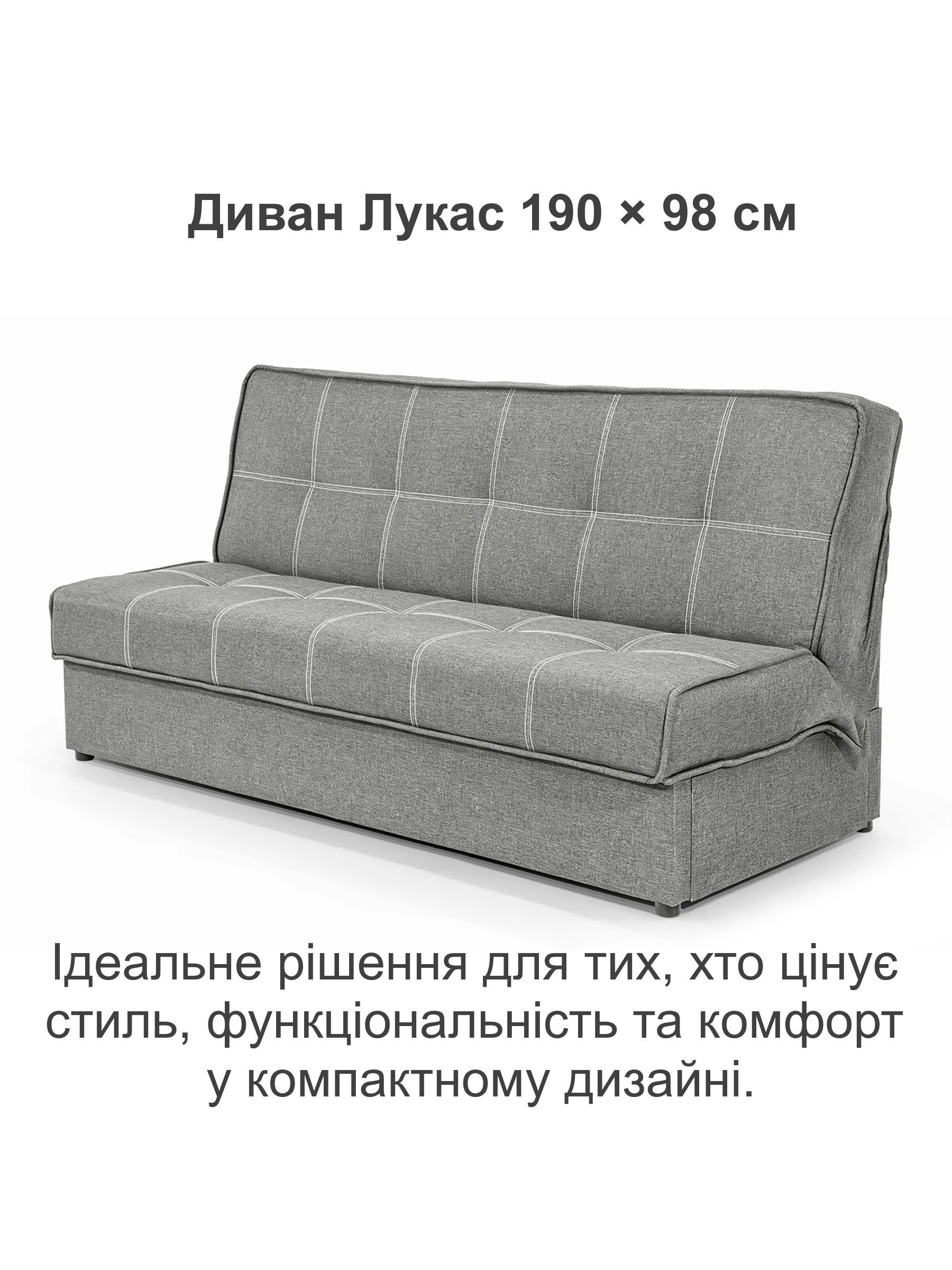 Диван Лукас 190х98 см Светло-серый (25484760) - фото 2