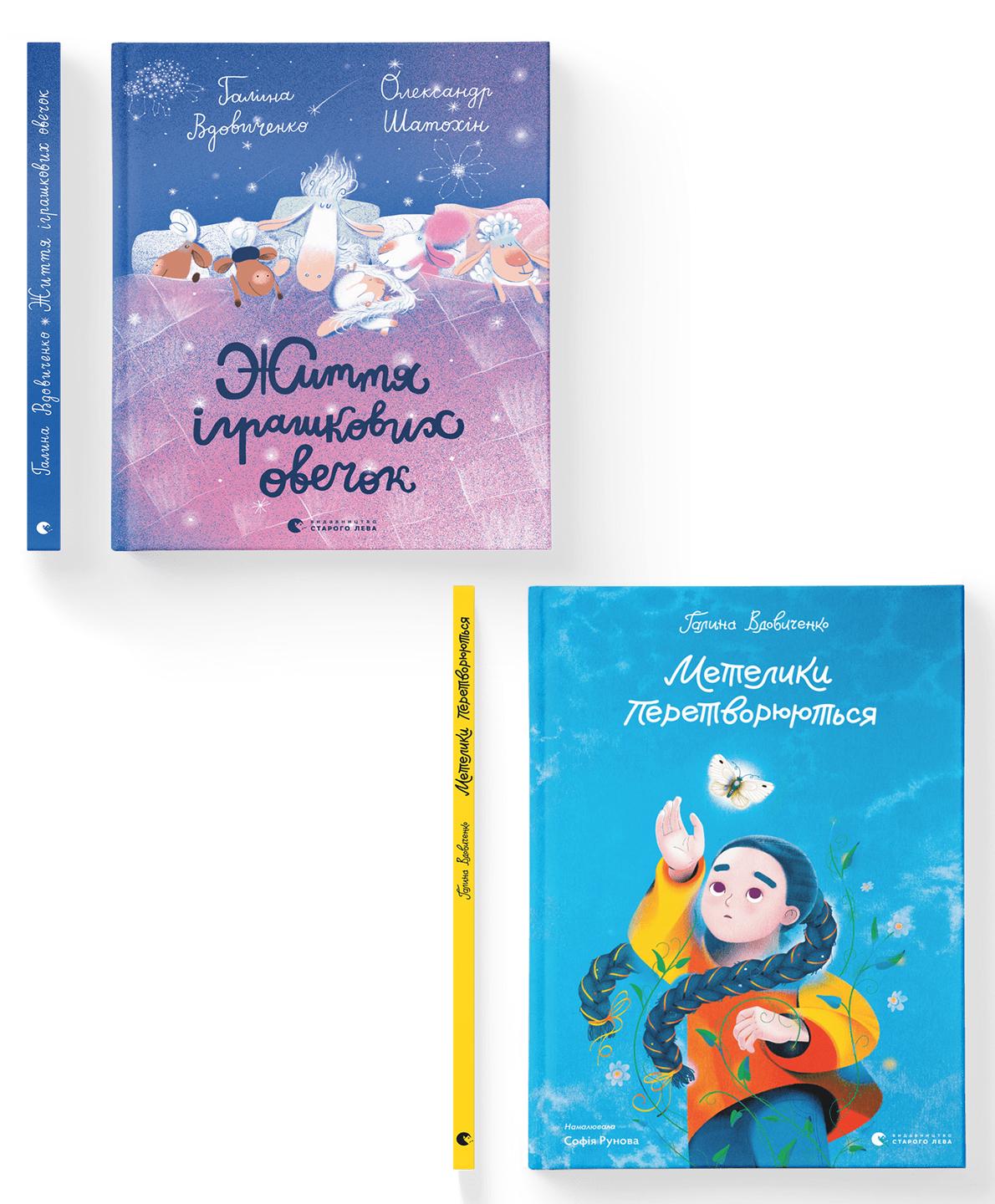 Комплект книг Галины Вдовиченко ВСЛ 2 шт. (978966448073101)