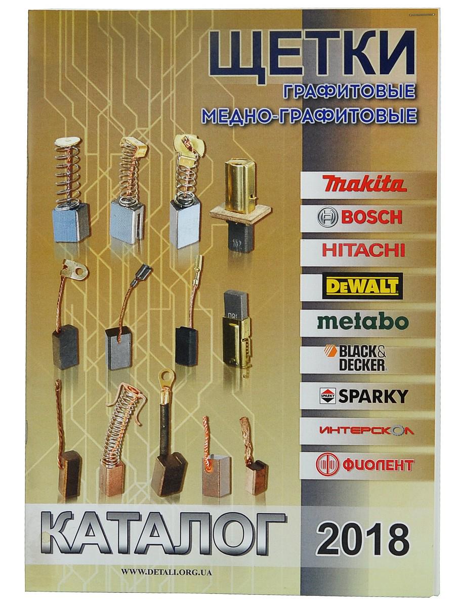 Каталог щетки графитовые/меднографитовые (rest187)