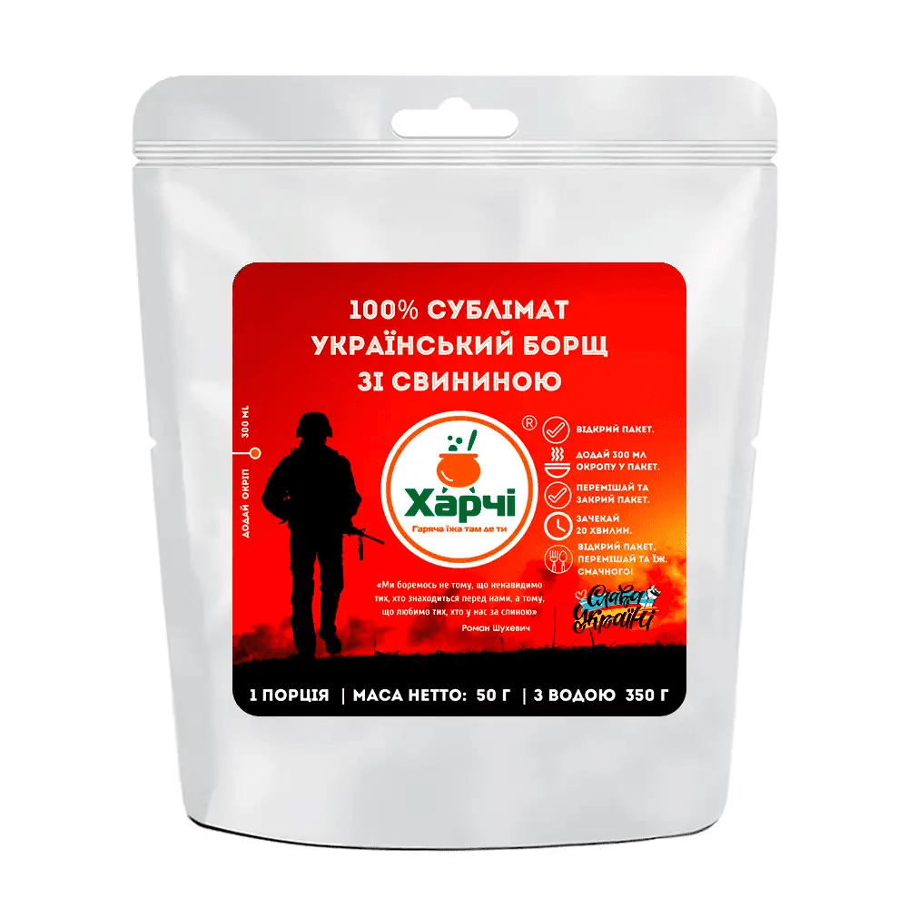 Сублимат Украинский борщ со свининой