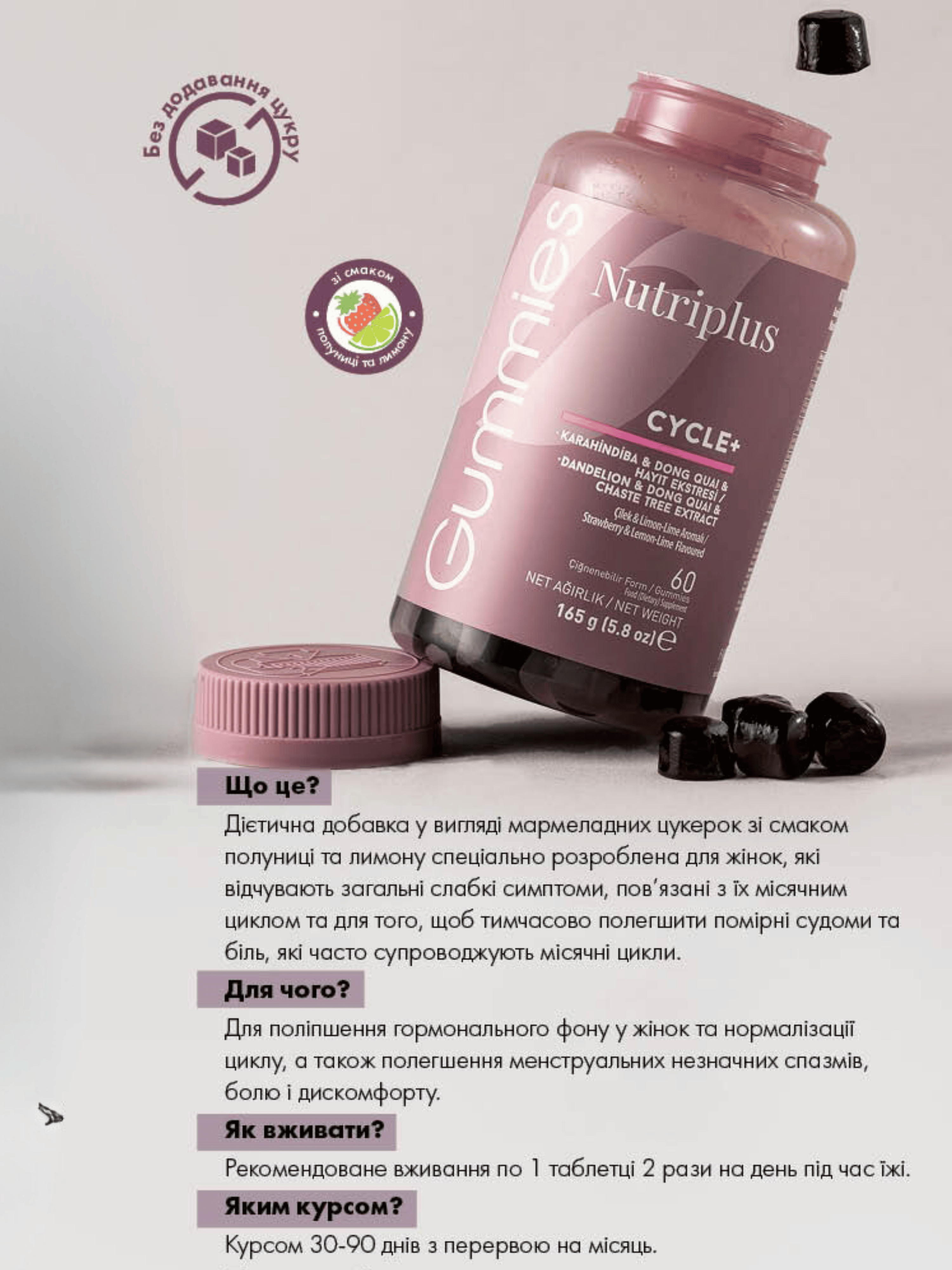 Добавка дієтична Farmasi Cycle+ Nutriplus для поліпшення гормонального фону у жінок желейні 60 шт. (0b27ef0b) - фото 2 Добавка дієтична Farmasi Cycle+ Nutriplus для поліпшення гормонального фону у жінок желейні 60 шт. (0b27ef0b) - фото 2