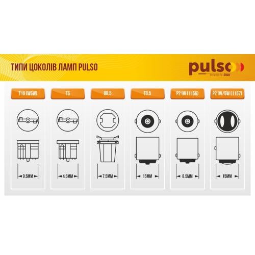 Лампа габаритная PULSO LP-146046 LED T10 2SMD-5630 12 V 0,5 W 60 lm White - фото 5