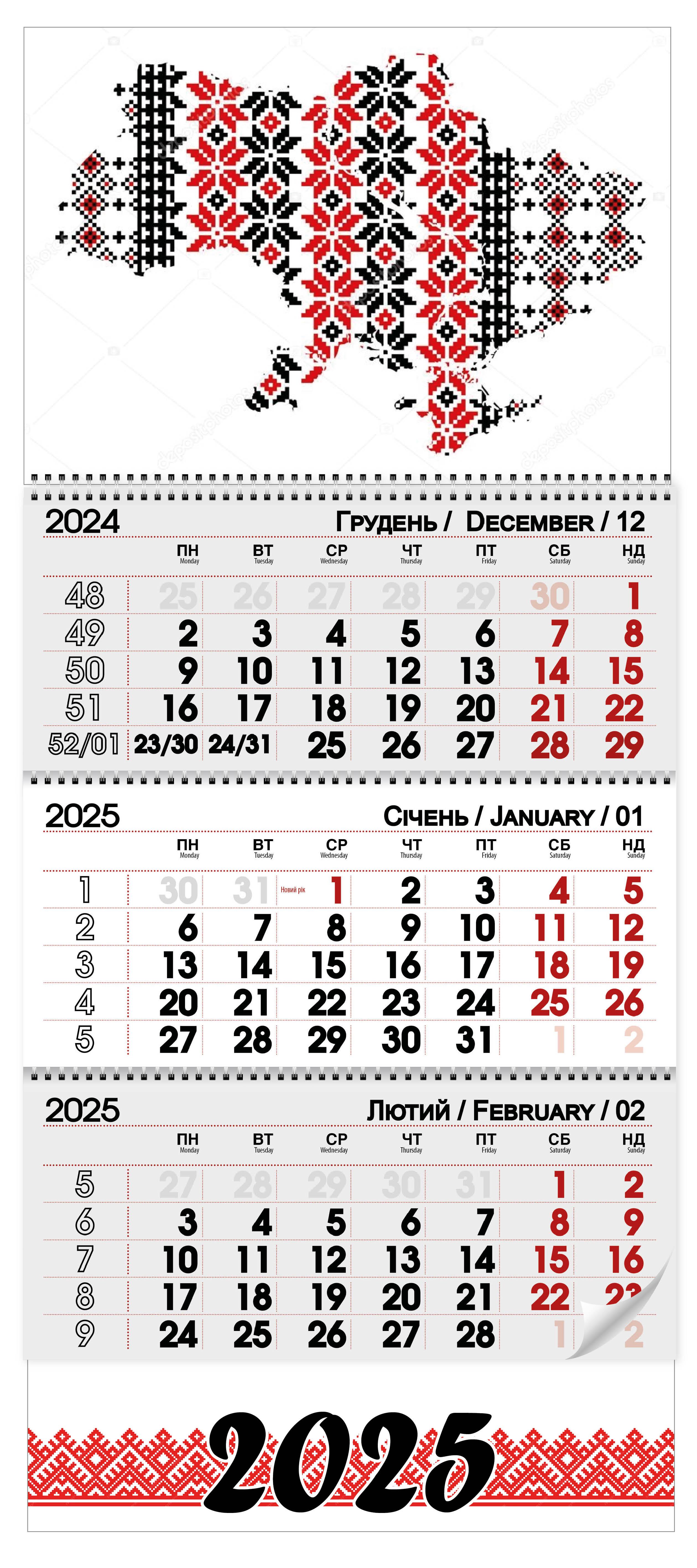 Календар 2025 Україна (20127007)