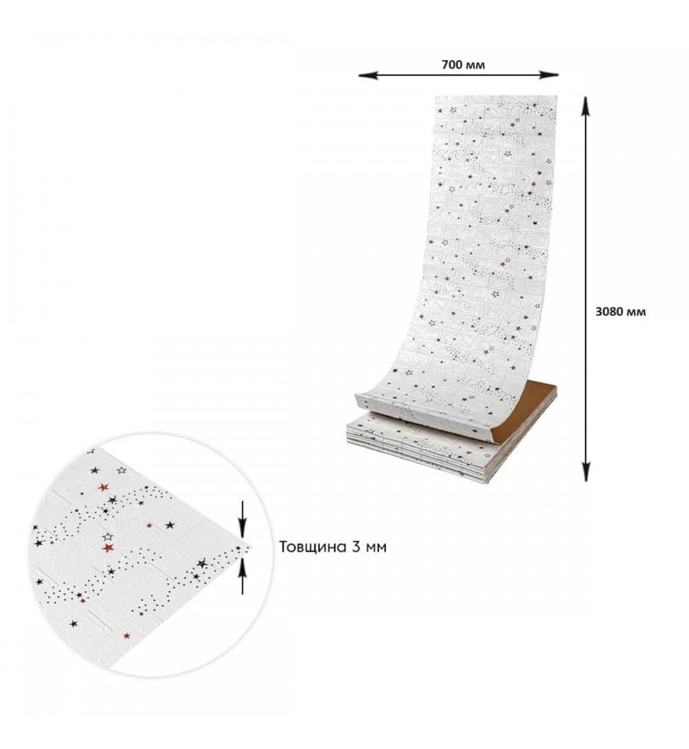 3D-панель самоклеюча декоративна Зірки під цеглу в рулоні 3080x700x3 мм Білий (OS-BM28-3 рулон) - фото 2