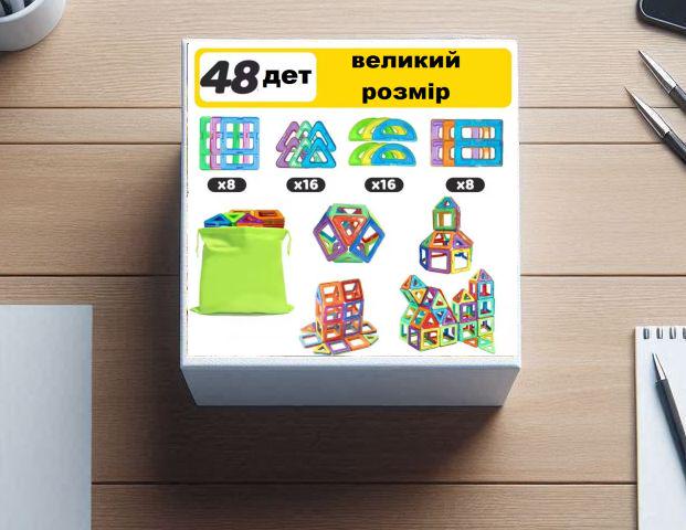 Конструктор магнітний Magnetic деталі 48 елементів (577) - фото 6 Конструктор магнітний Magnetic деталі 48 елементів (577) - фото 6