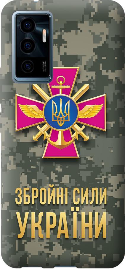 Чохол на Vivo V23e ЗСУ (5269u-2641-42517)