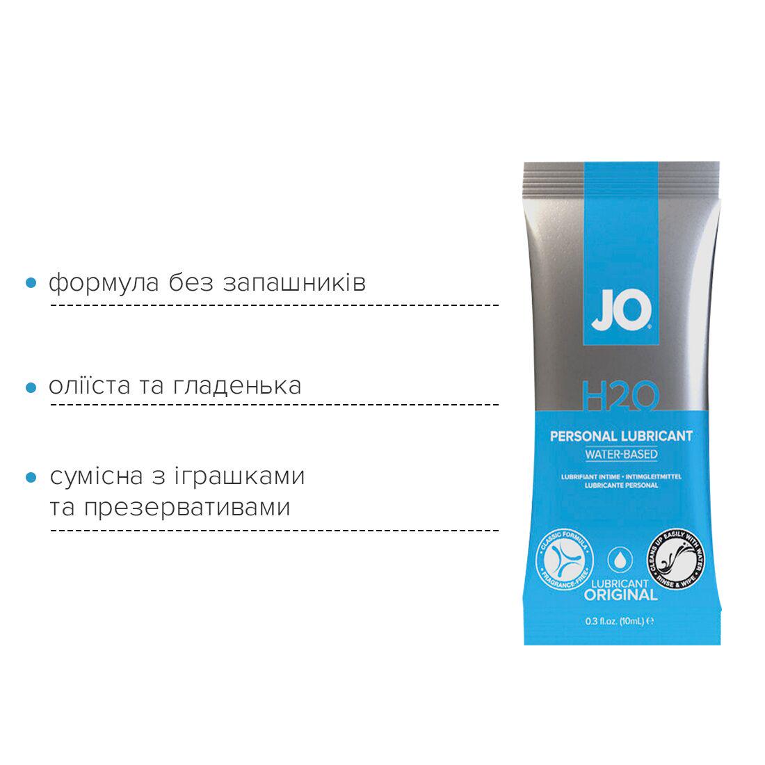 Пробник лубриканта на водной основе System JO H2O 10 мл (SO2451) - фото 3
