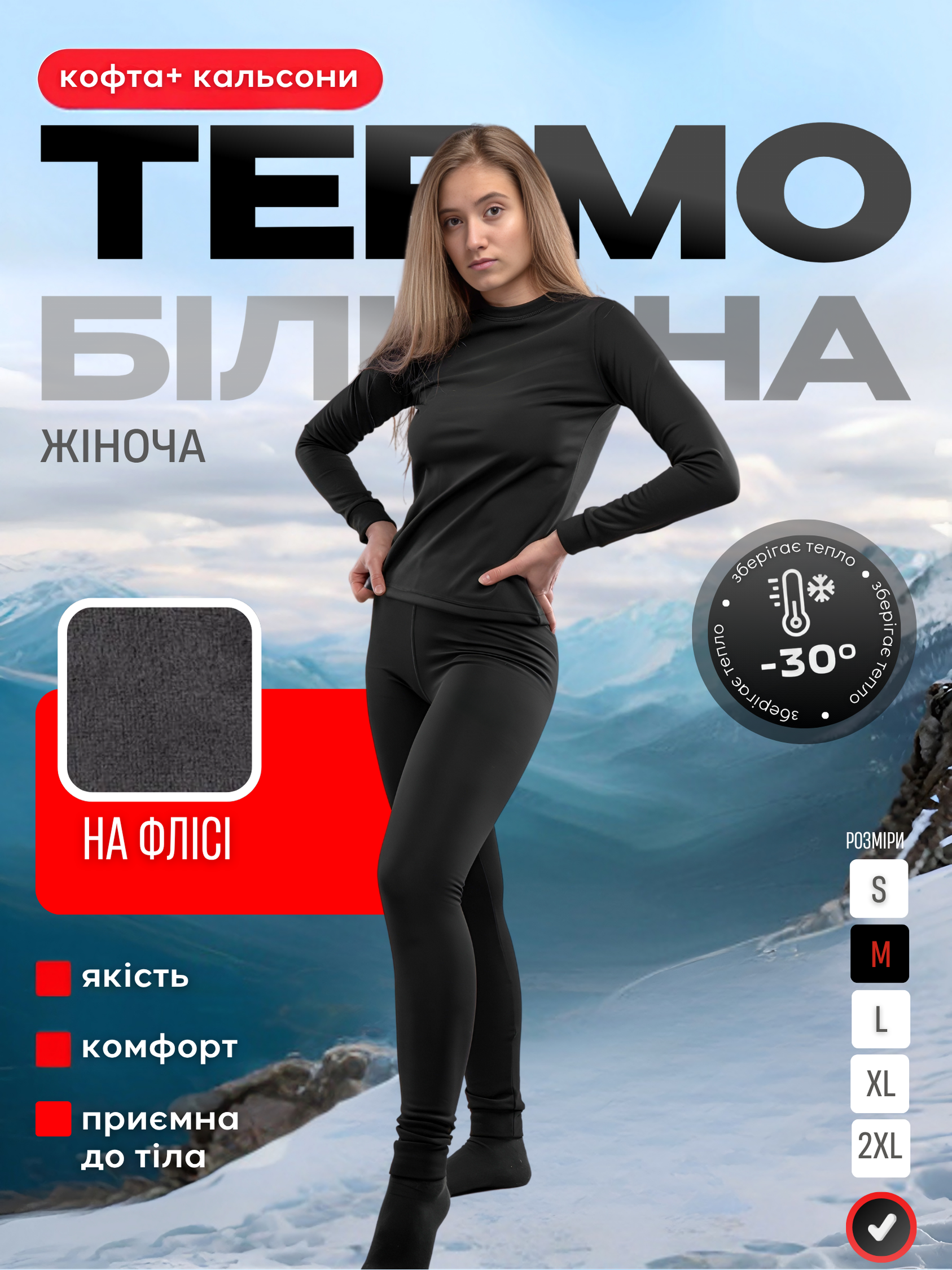 Термобелье женское на микрофлисе термолонгслив/термокальсоны М Черный (8199445107) - фото 2 Термобелье женское на микрофлисе термолонгслив/термокальсоны М Черный (8199445107) - фото 2