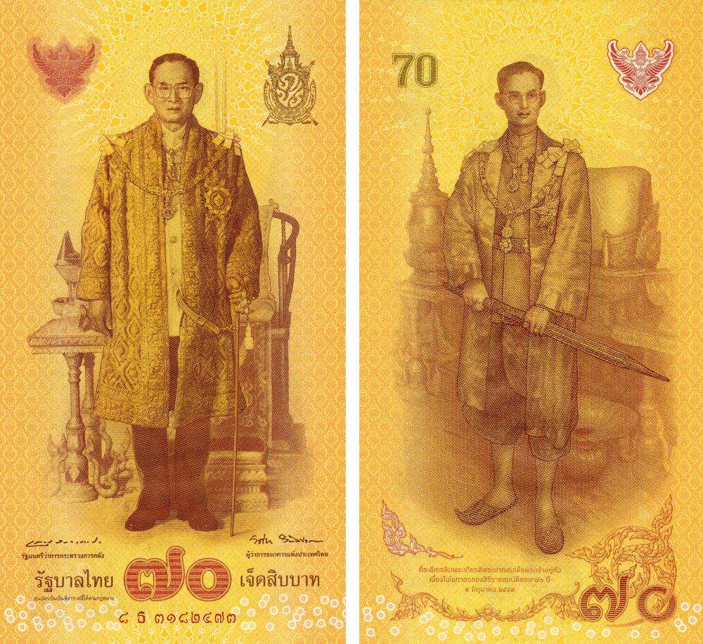 Коллекционная банкнота Таиланд 70 бат 2016 UNC (P128)