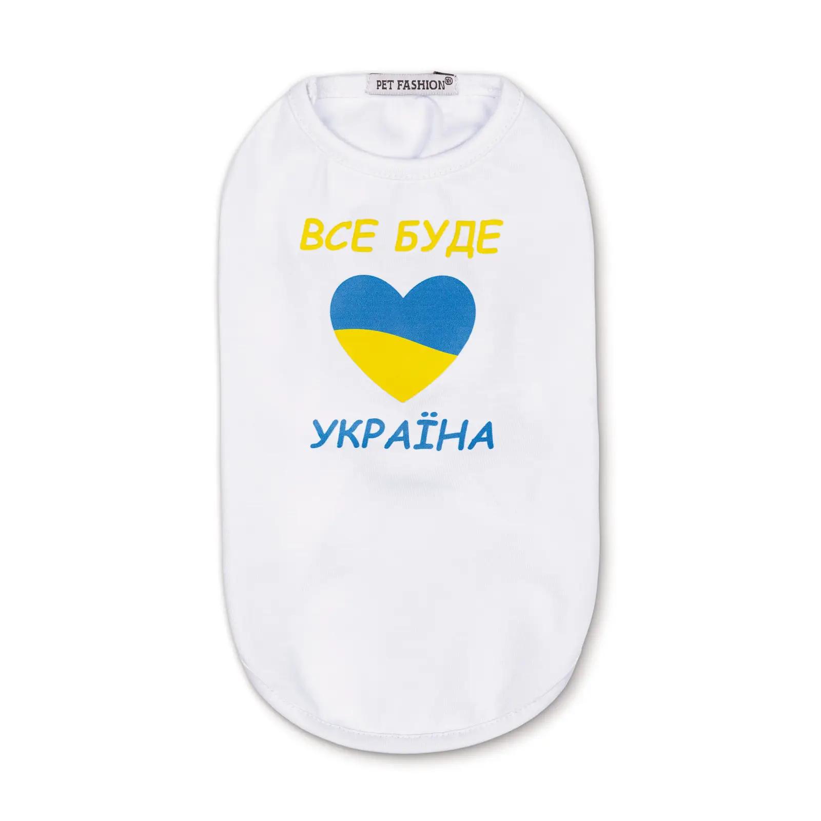Борцовка Pet Fashion "Все буде Україна" XS2 Белый (PR242851)