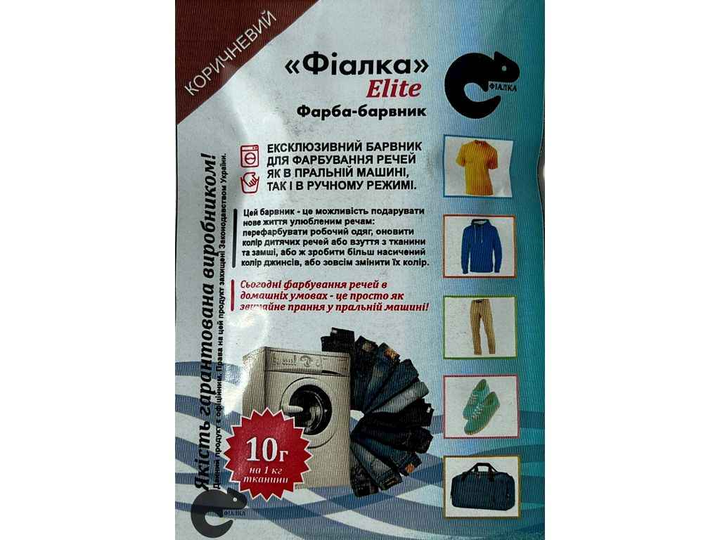 Краска-краситель Фиалка Elite для ткани 10 г Коричневый (24479568) - фото 1 Краска-краситель Фиалка Elite для ткани 10 г Коричневый (24479568) - фото 1