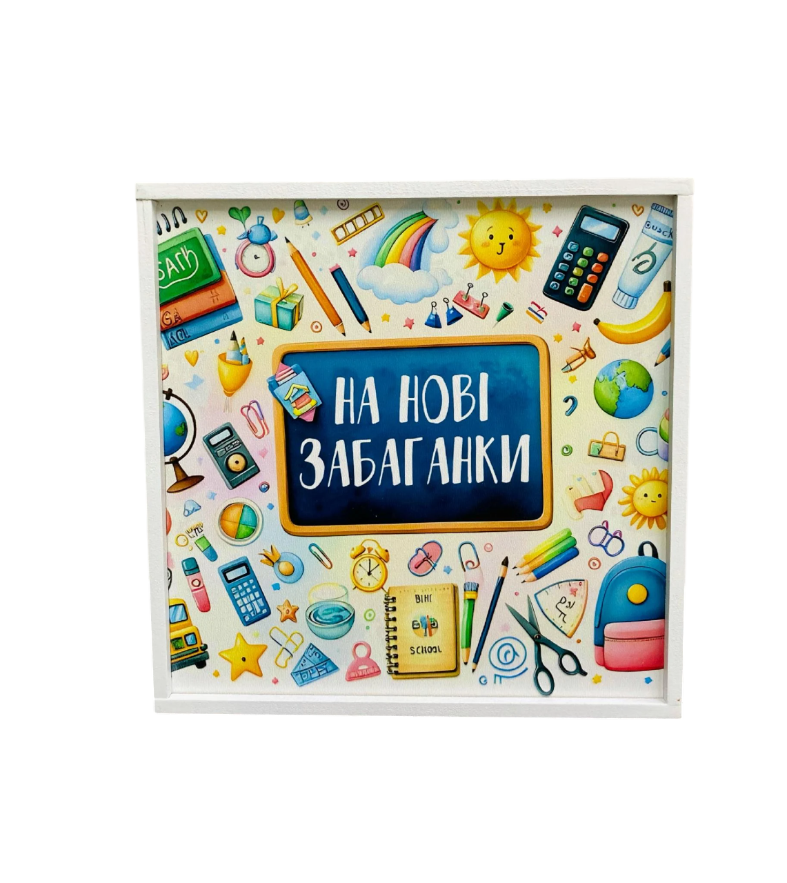 Скарбничка дерев'яна "На нові забаганки" 20х20х9 см