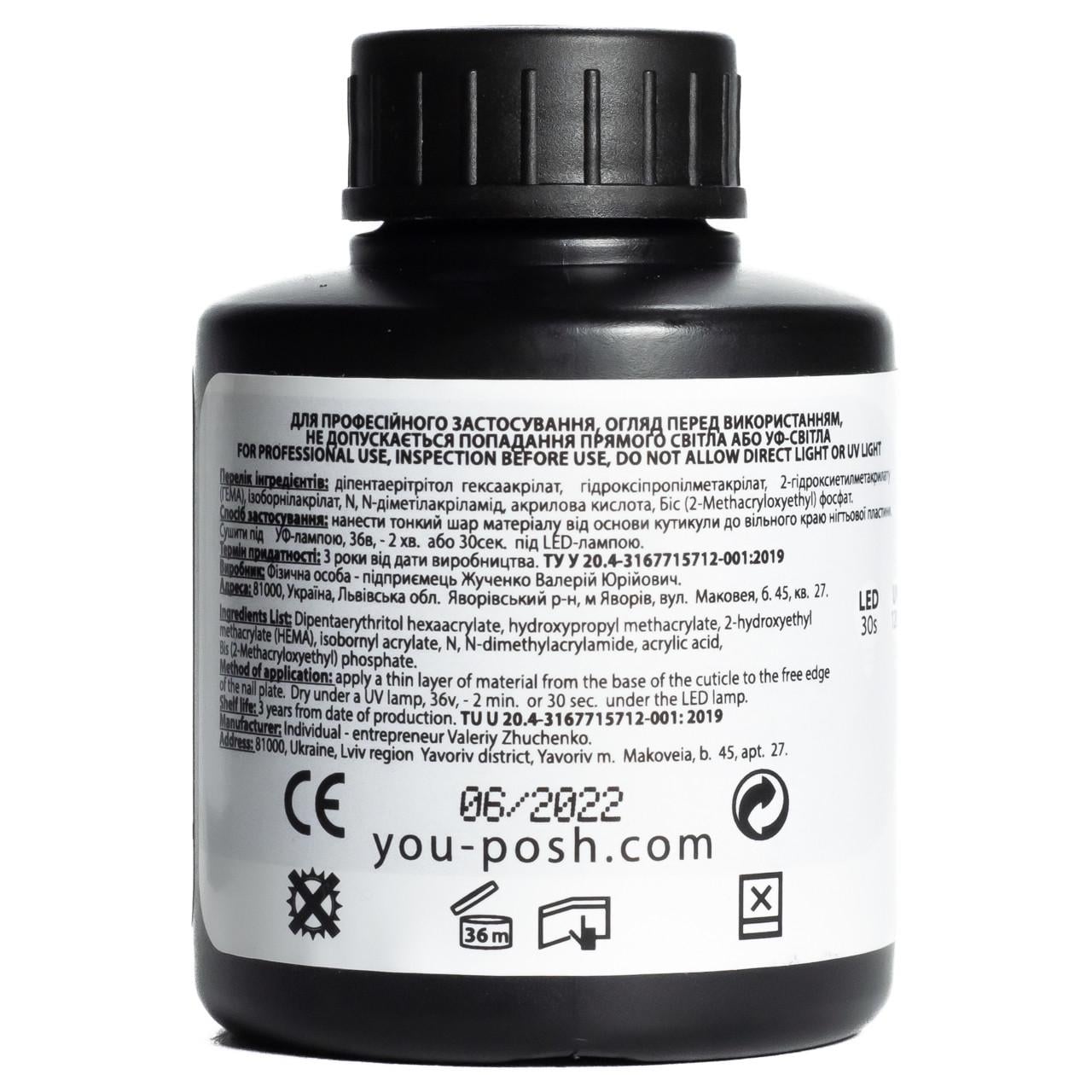 Закрепитель для гель-лака YouPOSH Rubber Top с липким шаром 50 мл