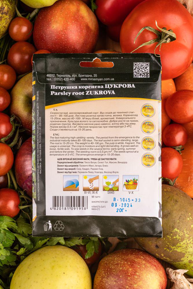 Семена World of Seeds Петрушка корневая Сахарная 20 г (155512) - фото 2