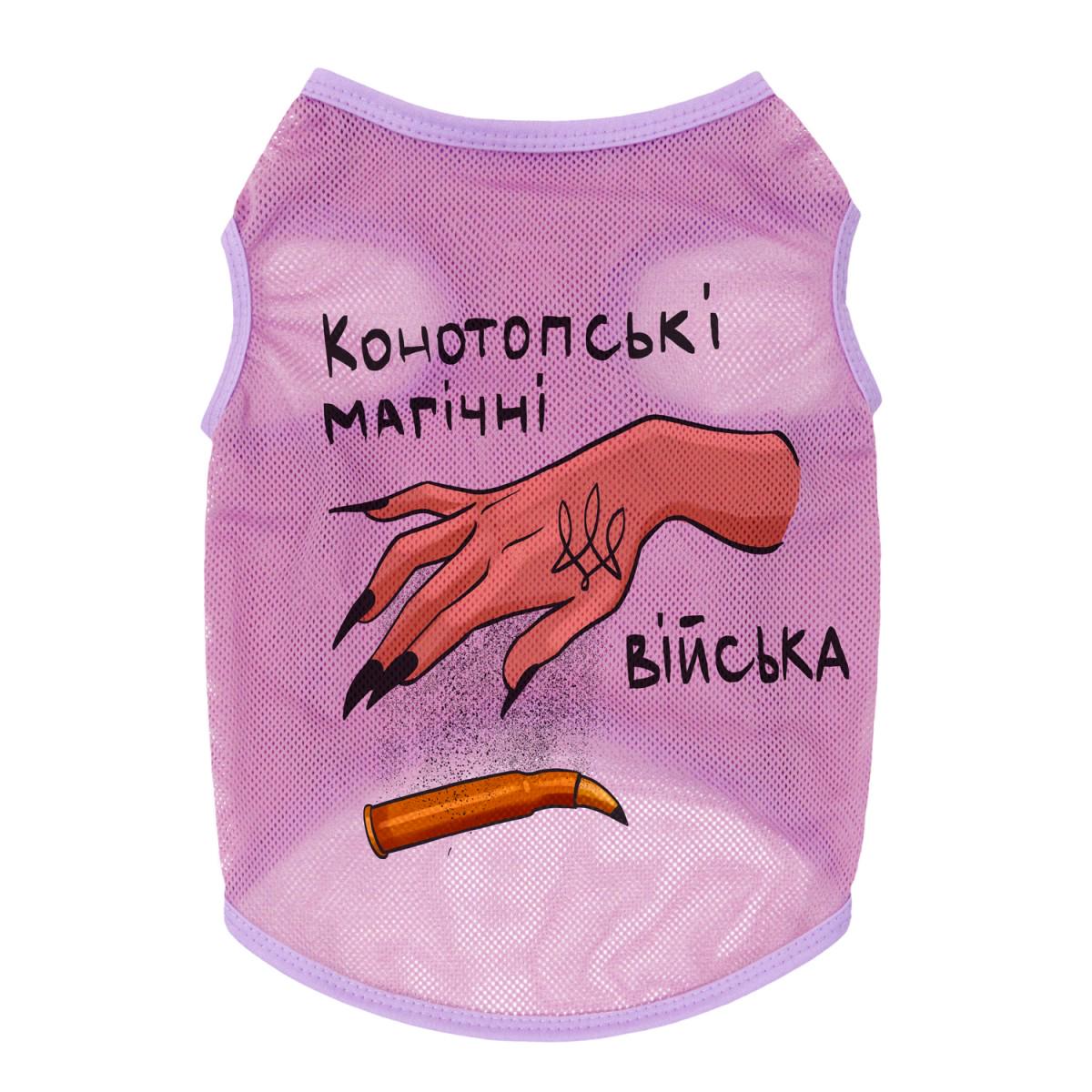 Майка для собак Waudog Clothes "Конотопські магічні війська" S Розовый (301-0232-7)