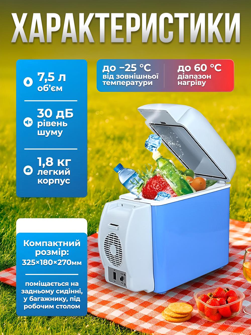 Автохолодильник портативный от прикуривателя DC 12v 7,5 л Сине-серый (fdf65fbc) - фото 3