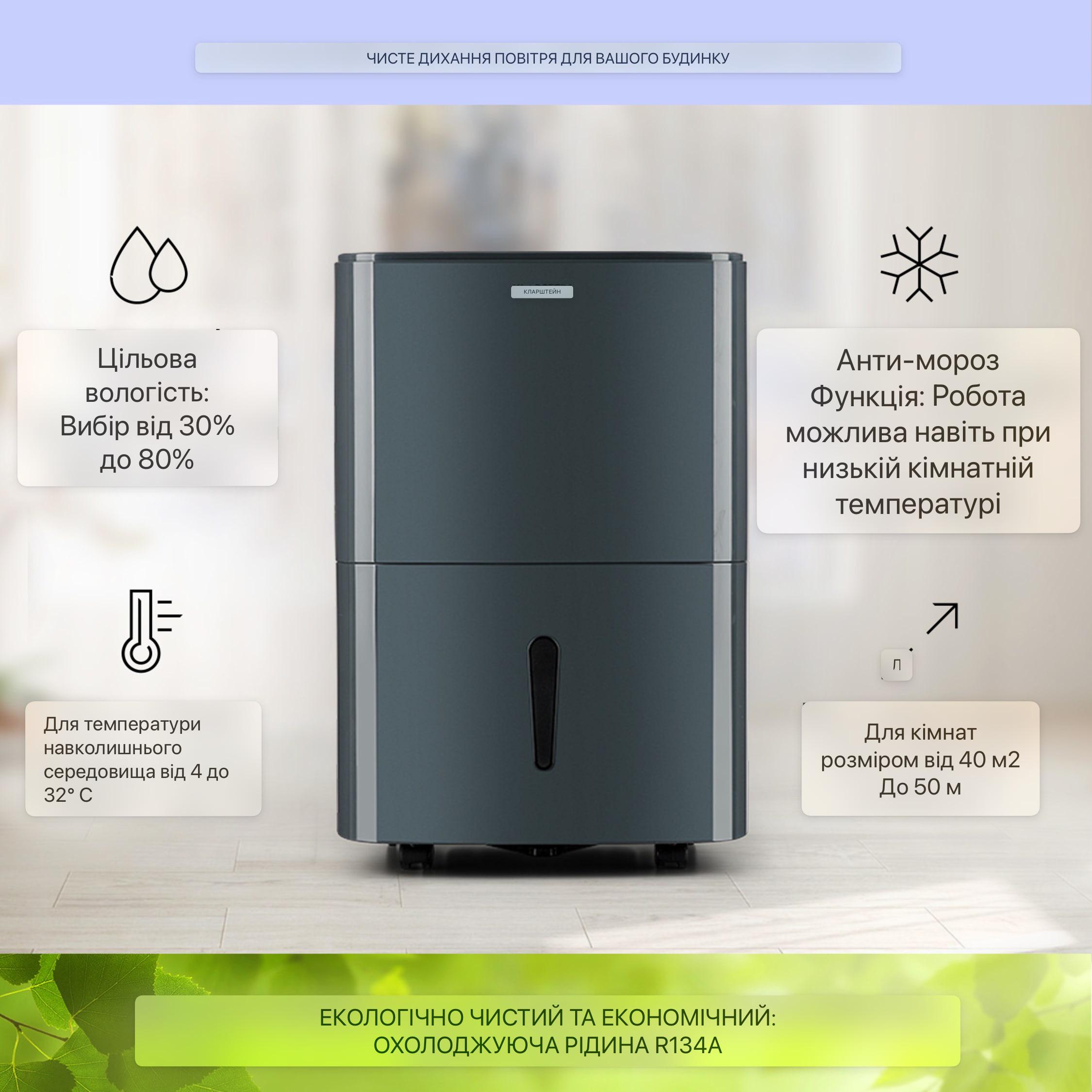 Осушитель воздуха KLARSTEIN DryFy 20 л в сутки (10032663) - фото 9 Осушитель воздуха KLARSTEIN DryFy 20 л в сутки (10032663) - фото 9