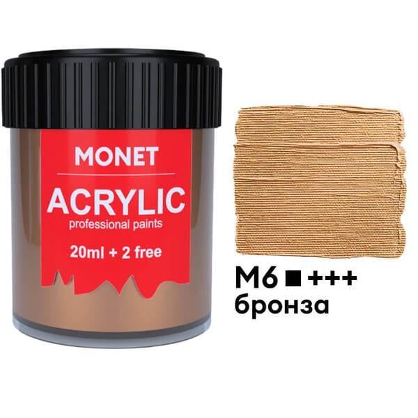 Акриловая краска Monet M6 22 мл Бронзовый (202746) - фото 1 Акриловая краска Monet M6 22 мл Бронзовый (202746) - фото 1