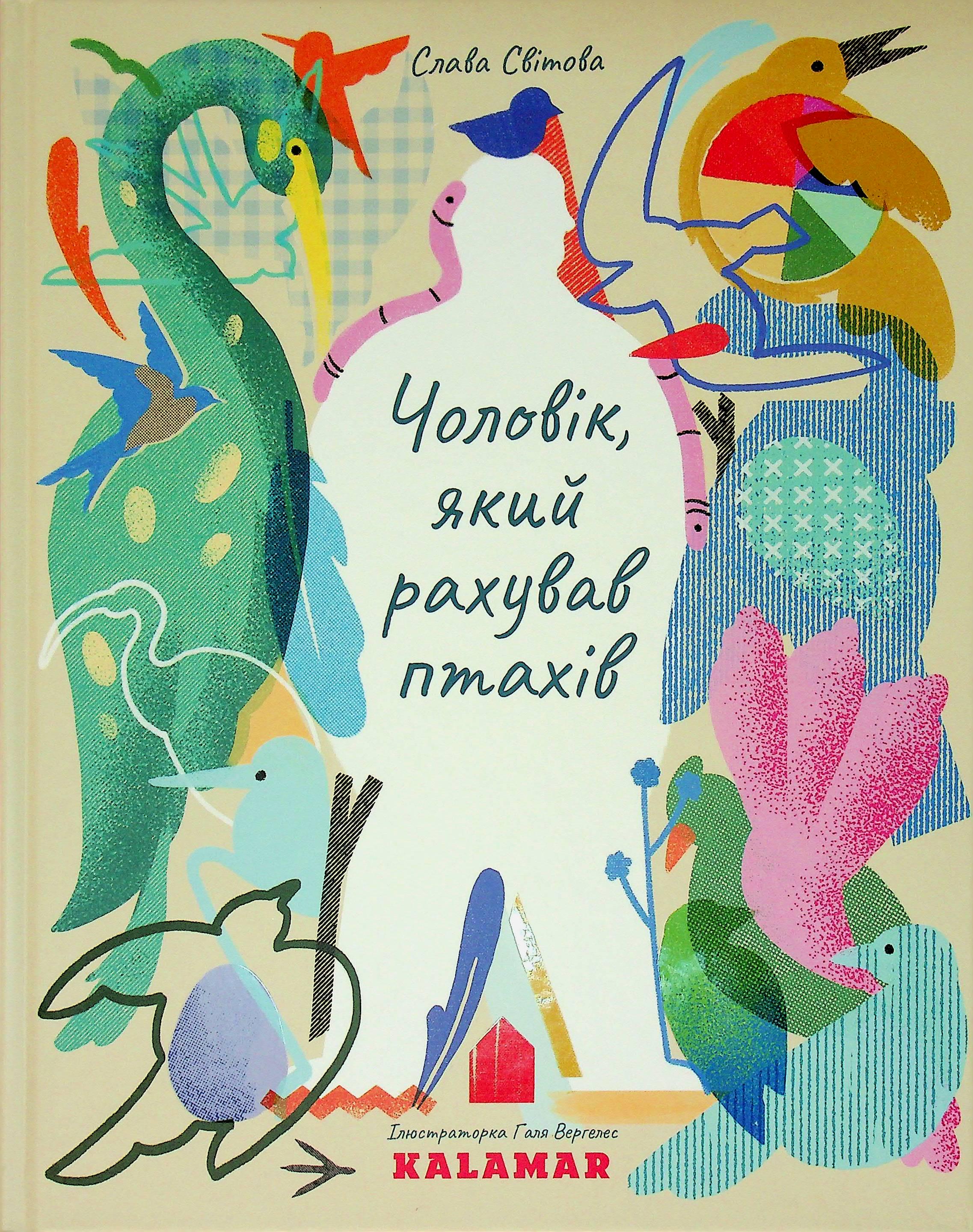 Книга "Чоловік, який рахував птахів"