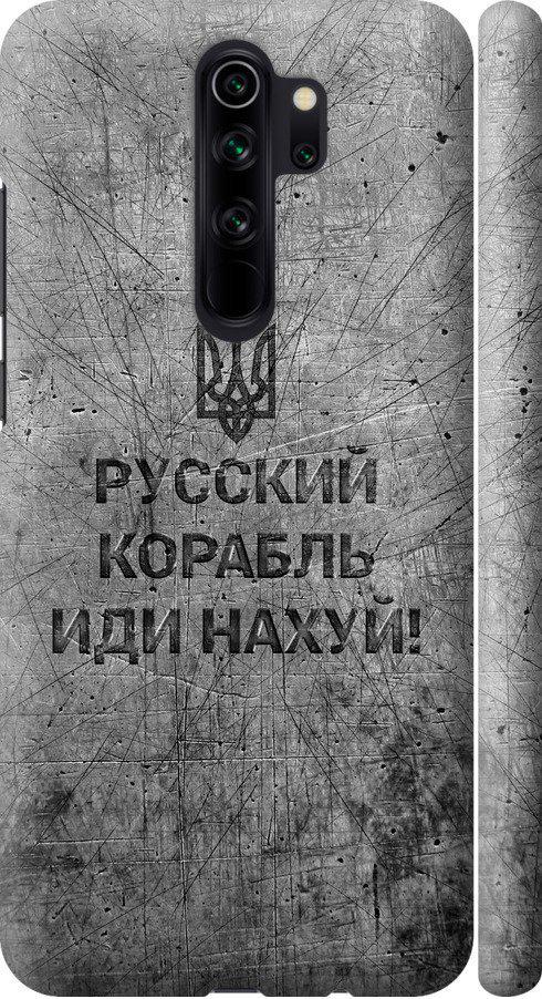 Чехол на Xiaomi Redmi Note 8 Pro Русский военный корабль иди на v4 (5223m-1783-42517)
