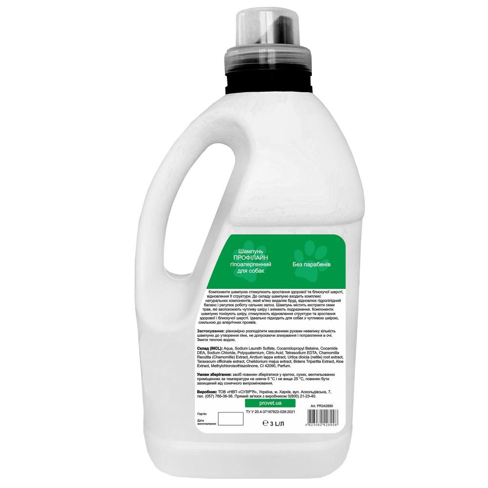 Шампунь для собак ProVET Профилайн гипоаллергенный 3 л (PR242890) - фото 2