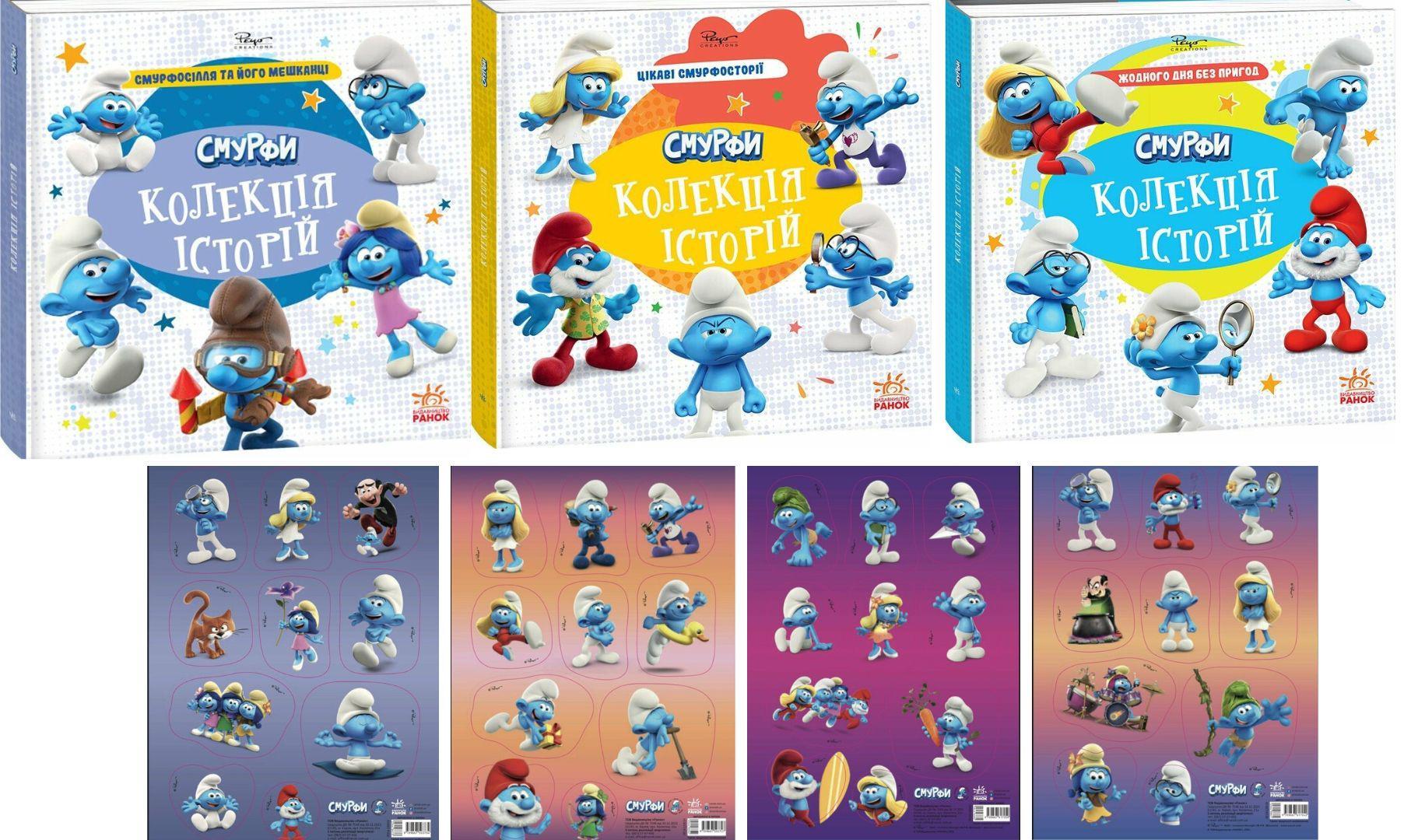 Дитячі книги Ранок подарунковий комплек см урфи колекція історій (29621736)