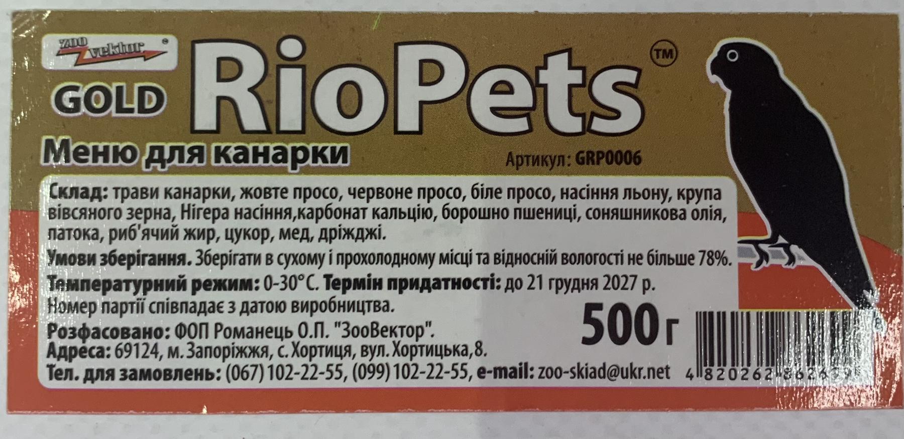 Корм для птахів RioPets Меню для канарки 500 г - фото 3