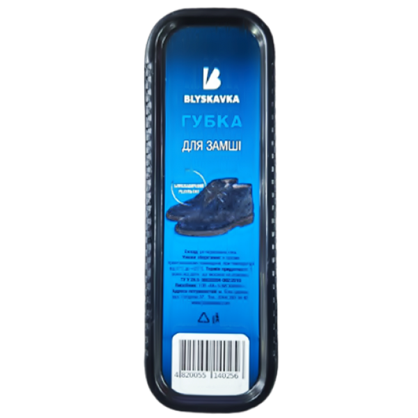 Губка для замши BLYSKAVKA 1 шт.