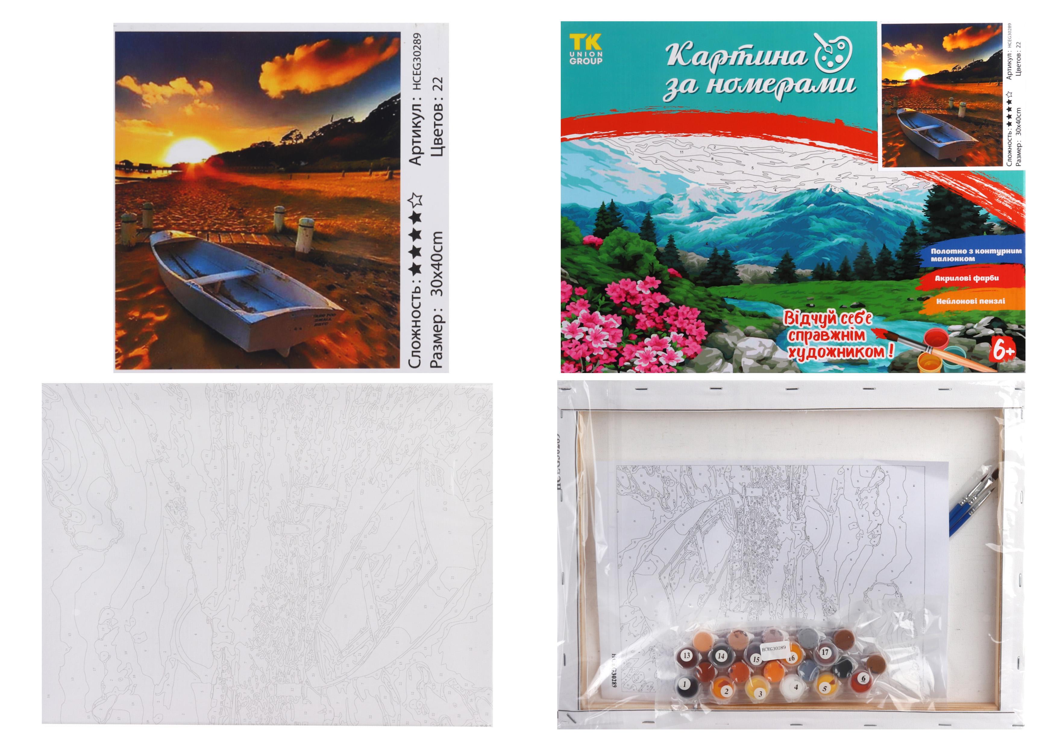 Картина за номерами TK Group Човен 30289 30x40 см (MTT-153838)