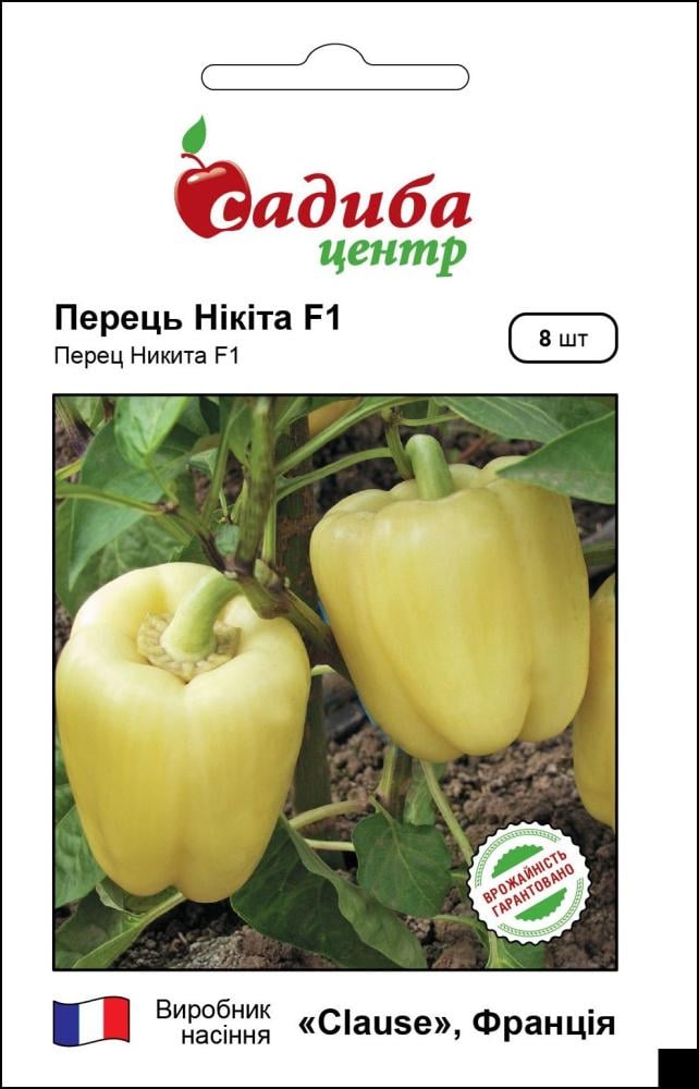 Семена Перец сладкий Никита F1 8 шт. высокоурожайный/крупноплодный/для фарширования/открытого грунта/теплиц