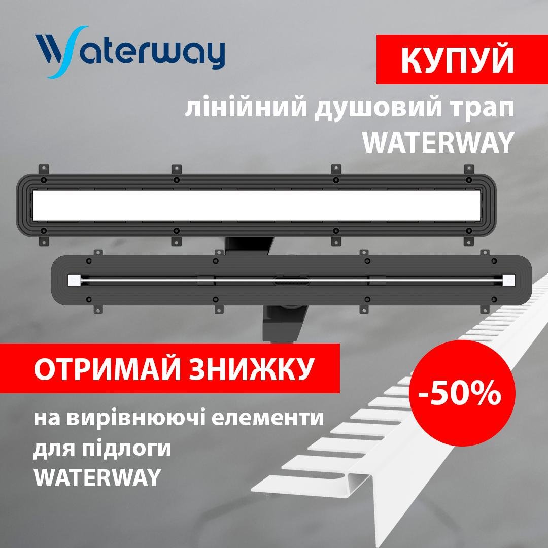 Элемент правый выравнивающий Waterway 1000х12,5х33 мм (WSP1000R) - фото 2