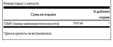 Вітамін GABA 500 mg 100 капс. (100-60-6564189-20) - фото 2