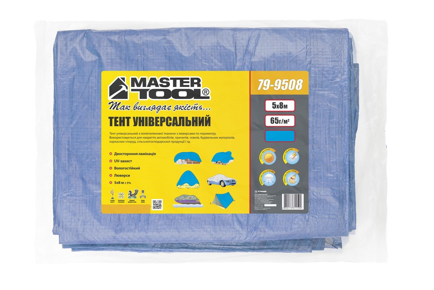 Тент MasterTool 5х8 м 65 г/м² Blue (79-9508) - фото 2