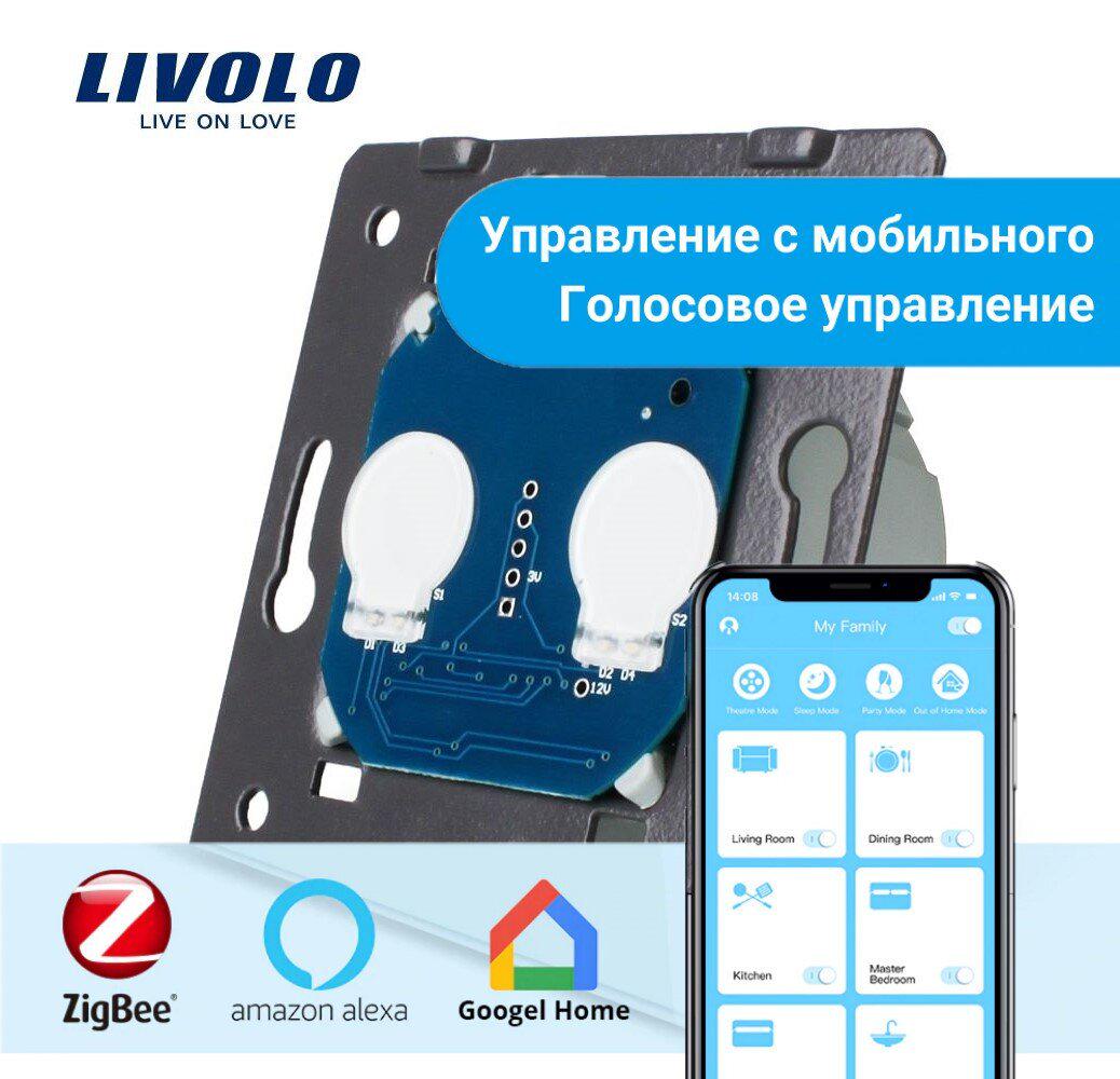 Вимикач-механізм Livolo ZigBee розумний сенсорний 2 сенсори (VL-C702Z) - фото 5