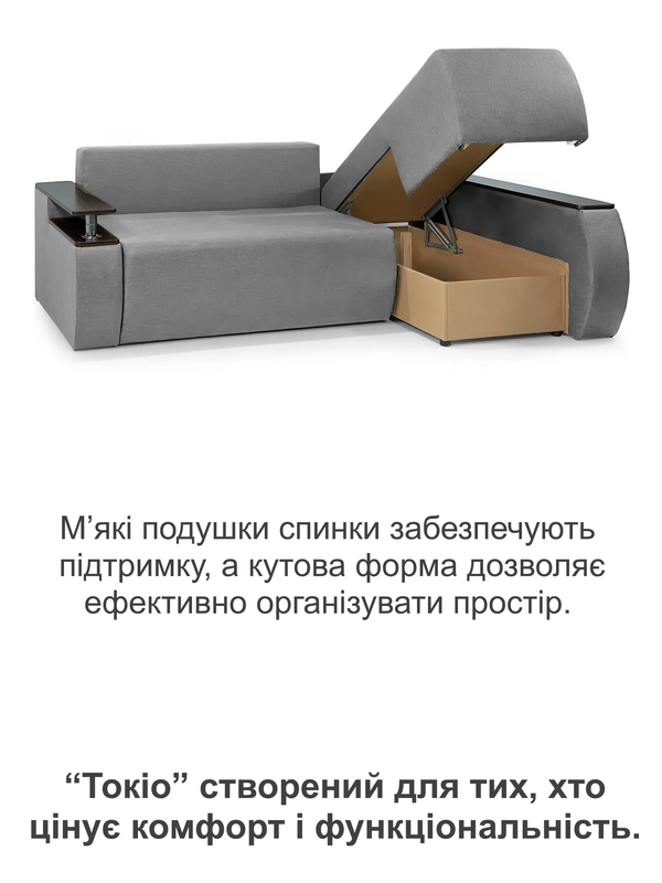 Диван кутовий Токіо 243х155 см Світло-сірий (31024034) - фото 5