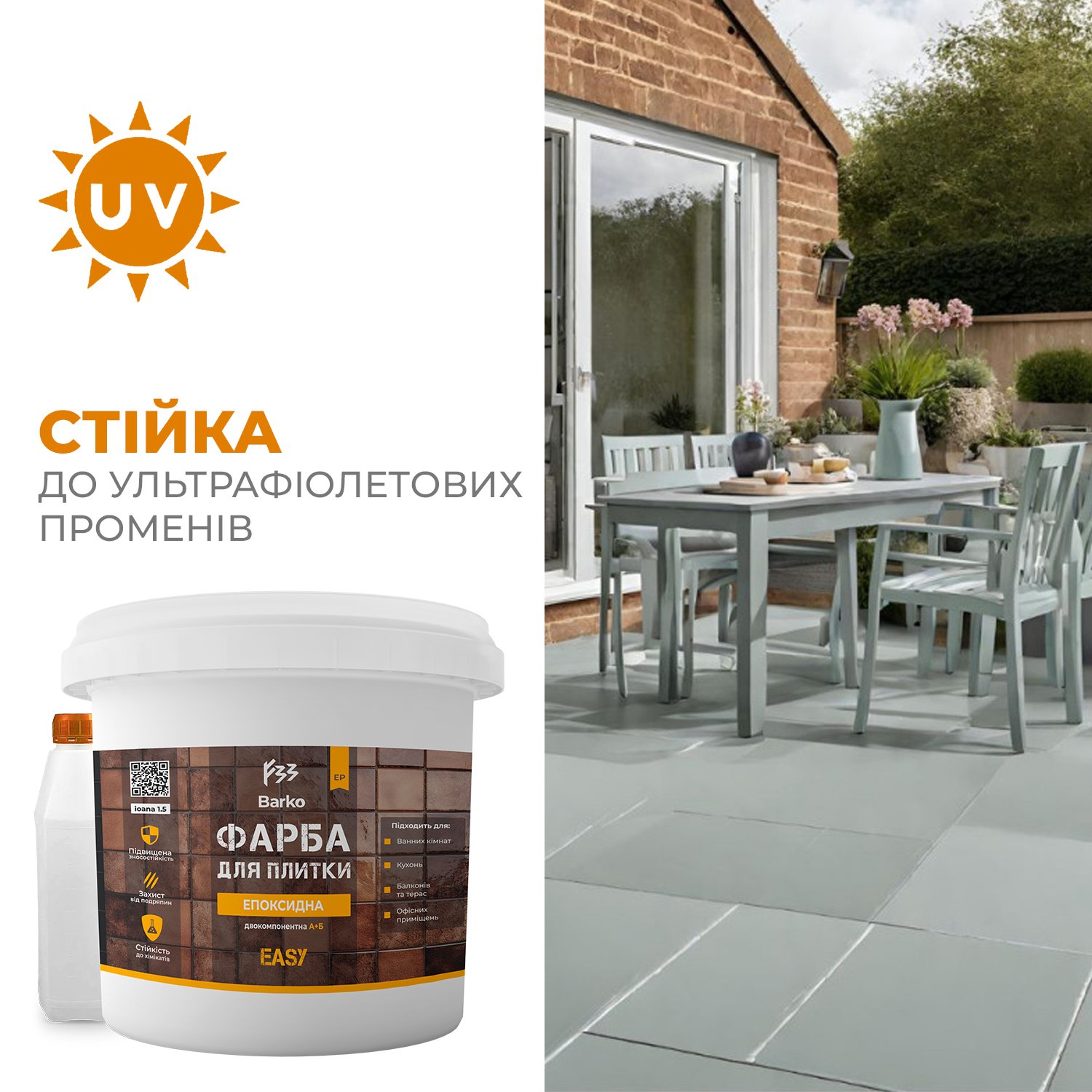 Фарба епоксидна для плитки Barko 1 кг Бордовий (Barko_cherry1) - фото 3 Фарба епоксидна для плитки Barko 1 кг Бордовий (Barko_cherry1) - фото 3