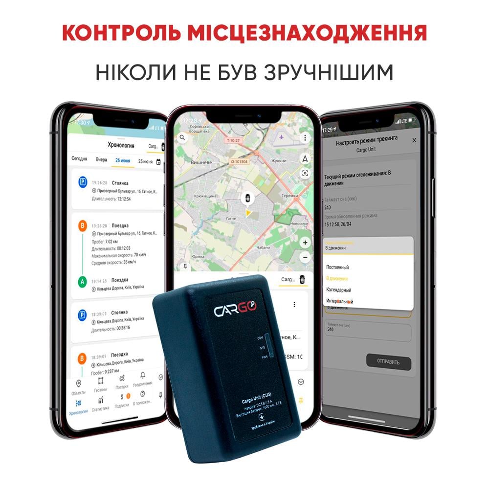 GPS-трекер Cargo Unit CU3 автономный с SIM картой (11848149) - фото 4