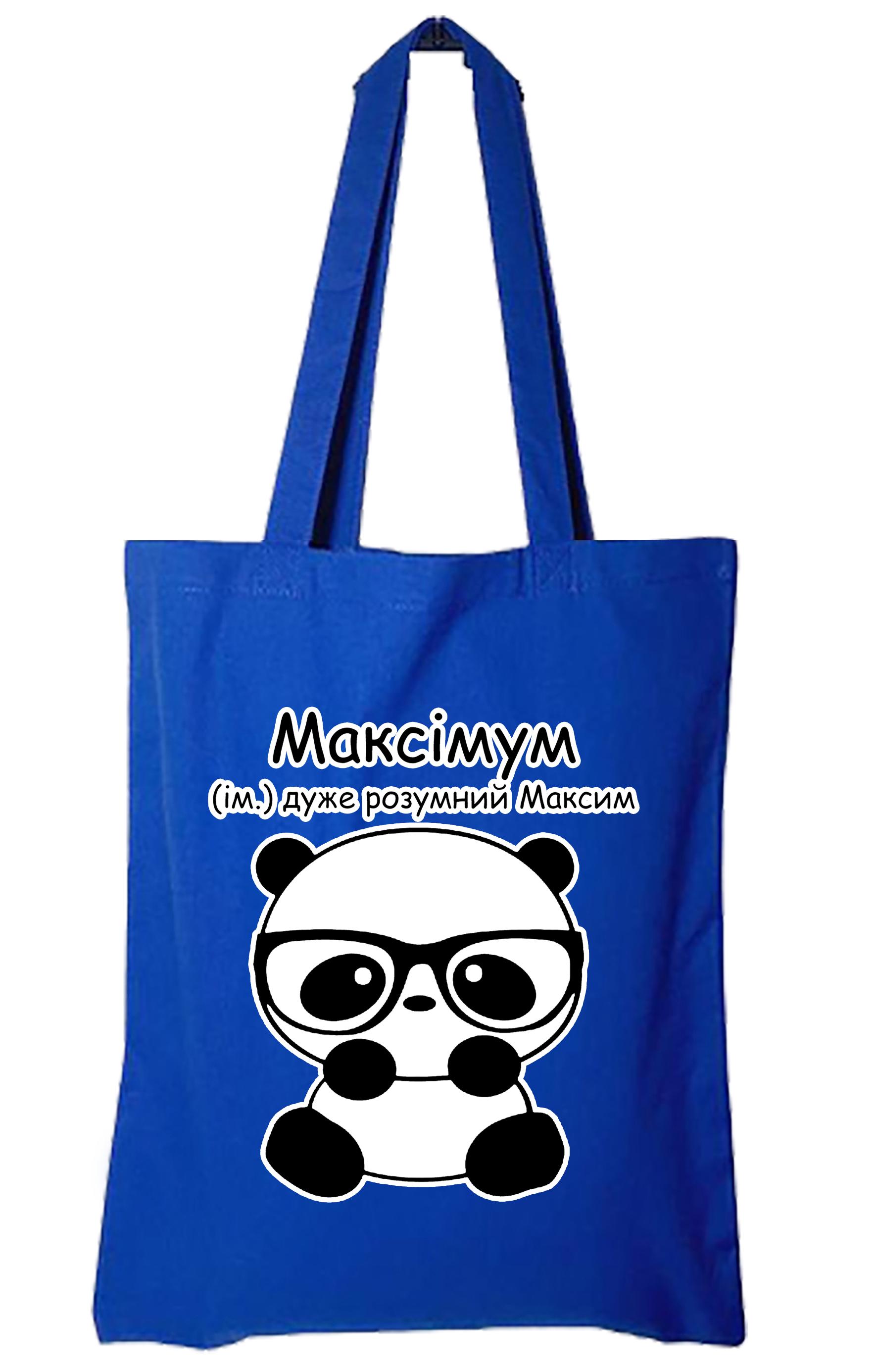 Экосумка с печатью "Максимум" Синий (27602)