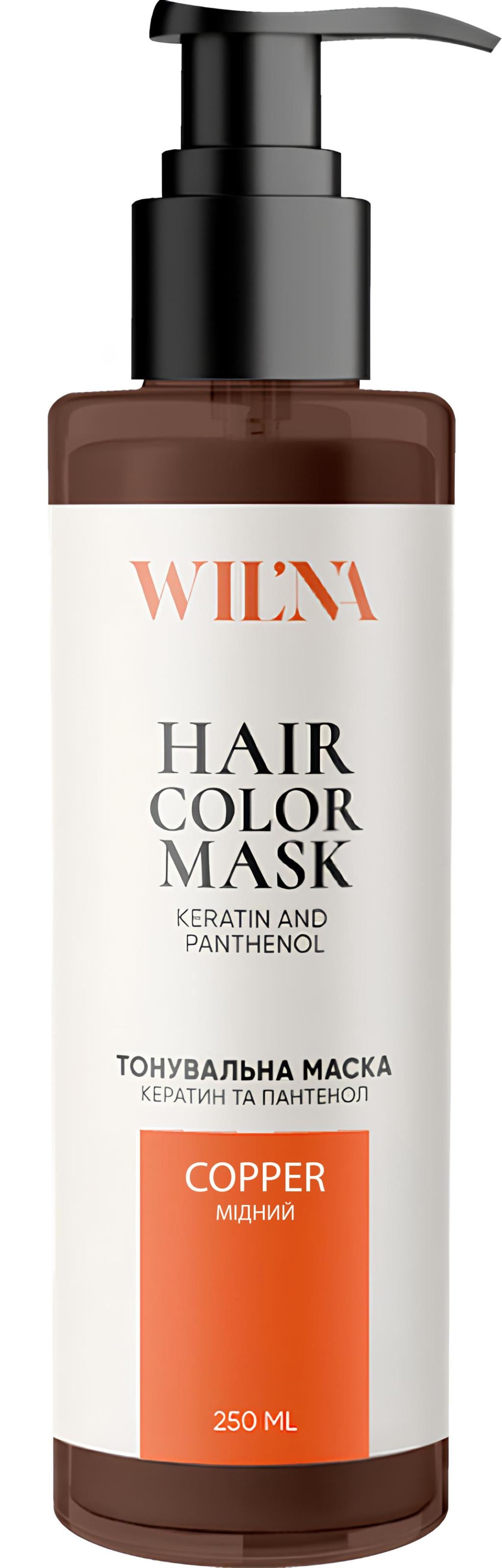 Маска тонировочная для волос с кератином и пантенолом WIL'NA Hair Color Mask Медный 250 мл (13658)