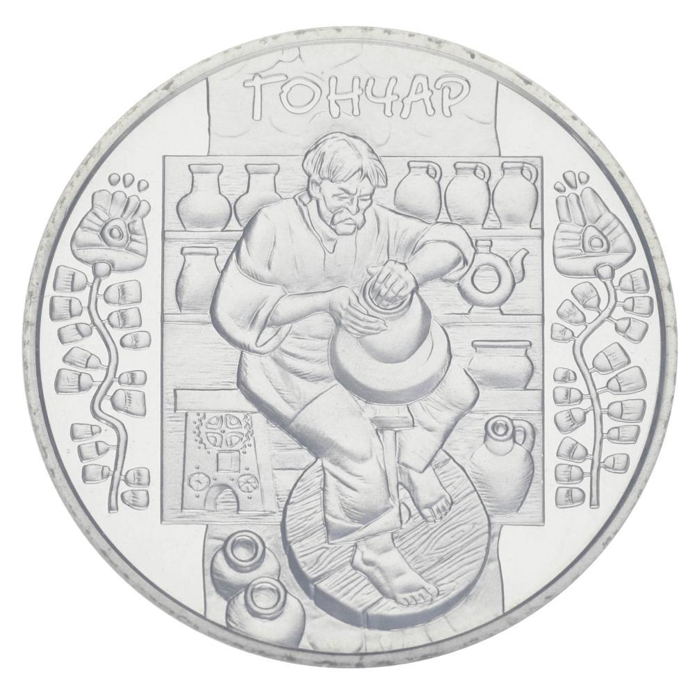 Коллекционная монета Украина 5 гривен 2010 года Гончар UNC (KM#604)