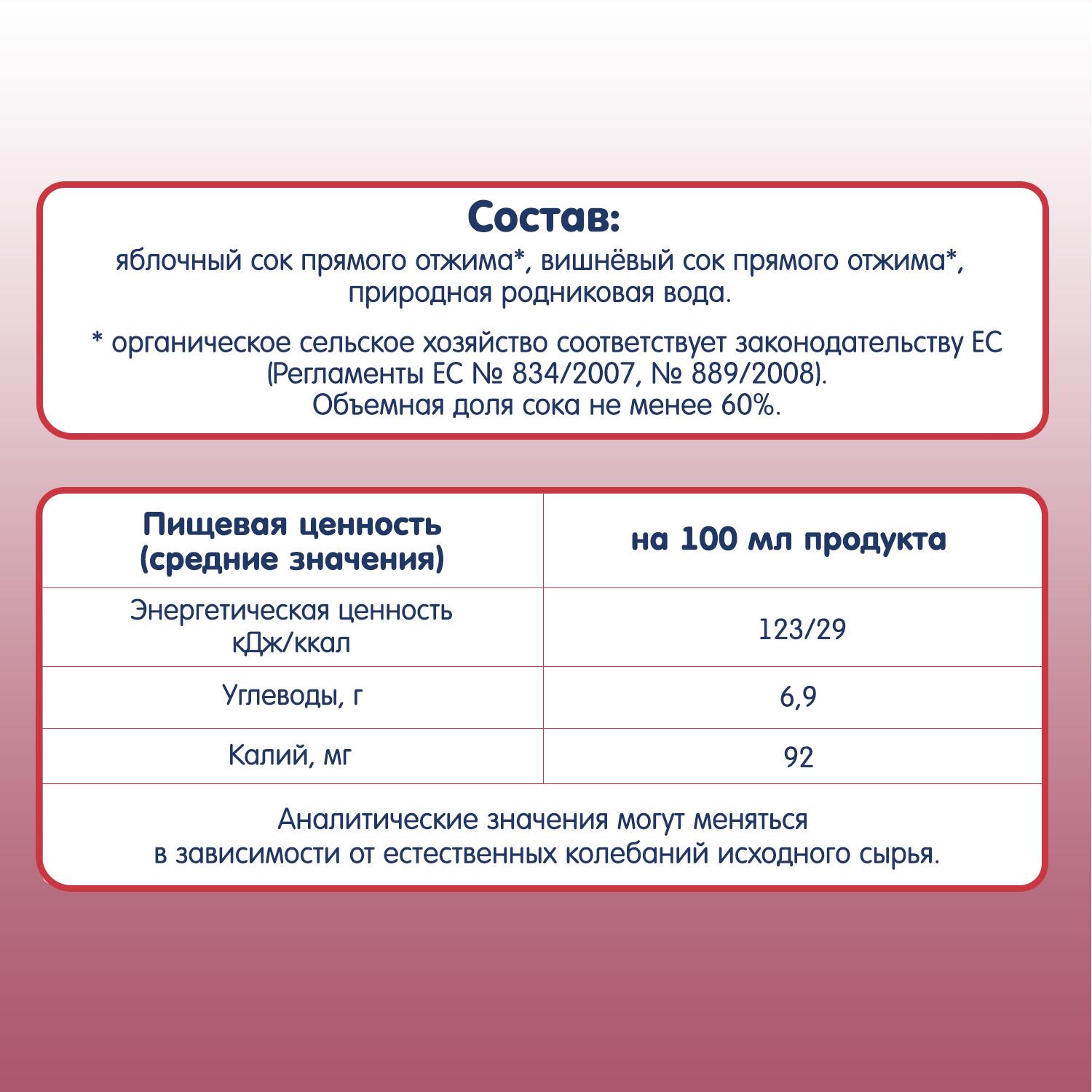 сік органічний Fleur Alpine Яблучно/вишневий із природною водою прямого віджиму (9002711027834) - фото 4