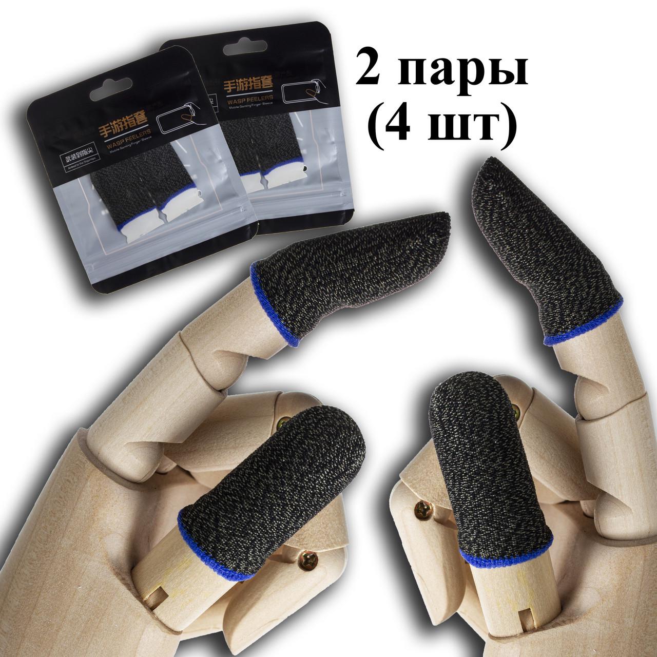 Напальчники игровые для телефона Copper Fiber медное волокно 4 шт. (1610037156) - фото 10 Напальчники игровые для телефона Copper Fiber медное волокно 4 шт. (1610037156) - фото 10