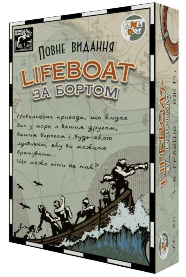 Настольная игра Lifeboat. За бортом. Полное издание (LB001U)