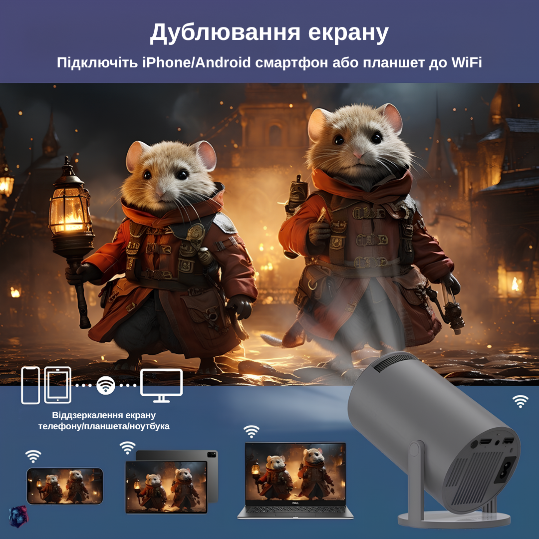 Проектор XON SmartView X-Core Черный (XVPC1207AB 5576) - фото 7 Проектор XON SmartView X-Core Черный (XVPC1207AB 5576) - фото 7