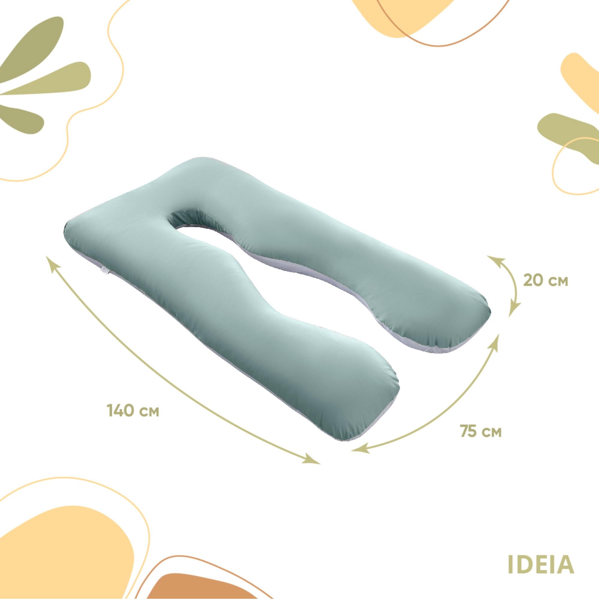 Подушка IDEIA U-shape для вагітних і реабілітації з наволочкою на блискавці М'ятна/Білий - фото 5 Подушка IDEIA U-shape для вагітних і реабілітації з наволочкою на блискавці М'ятна/Білий - фото 5