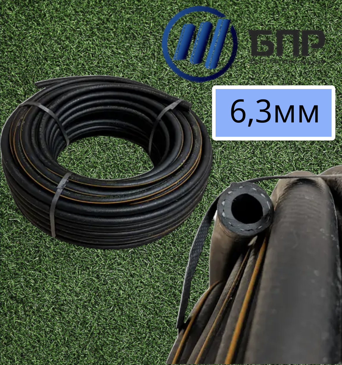 Рукав кисневий/газовий високого тиску Білпромрукав 6,3 мм х 10 м - фото 2 Рукав кисневий/газовий високого тиску Білпромрукав 6,3 мм х 10 м - фото 2