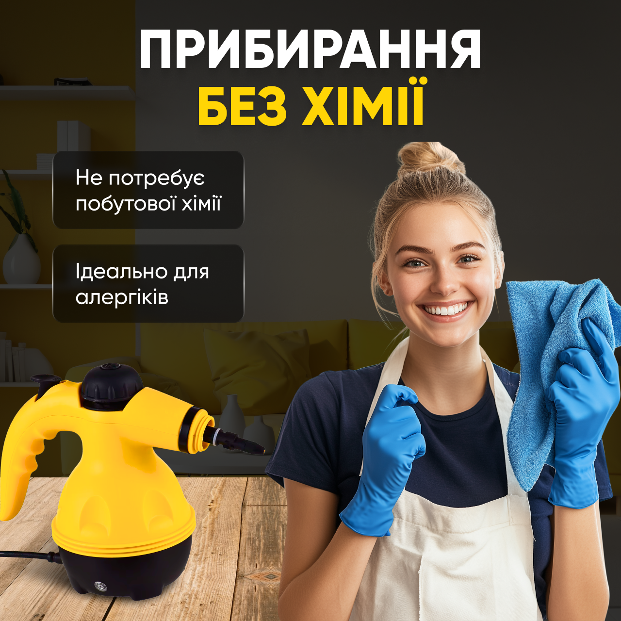 Пароочиститель универсальный 1000 Вт Желтый (6955549366339) - фото 8 Пароочиститель универсальный 1000 Вт Желтый (6955549366339) - фото 8